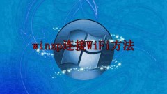 winxp?? WiFi? ???? ??