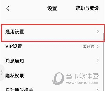 全民K歌怎么关闭耳返 关闭方法介绍