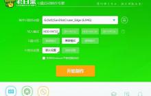 大白菜怎么还原u盘启动盘