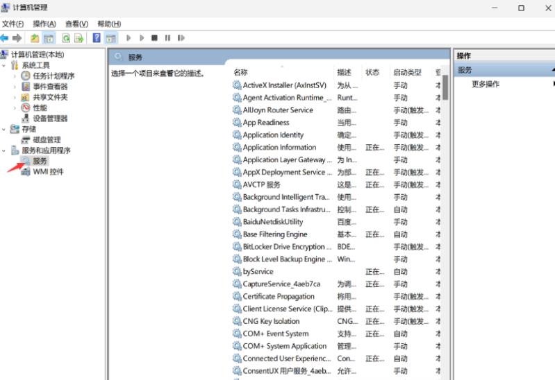 win11で右下のネットワークカードのサウンドカードパネルを開けない場合はどうすればよいですか?