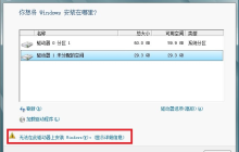 uefiwin7找不到驱动器