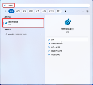 What should I do if the local security agency protection is turned off in Windows 11?