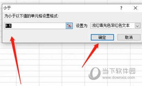 WPS2019怎么设置小于0变颜色 看完你就知道了