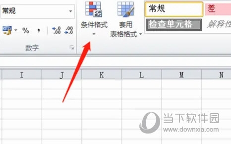 WPS2019怎么设置小于0变颜色 看完你就知道了