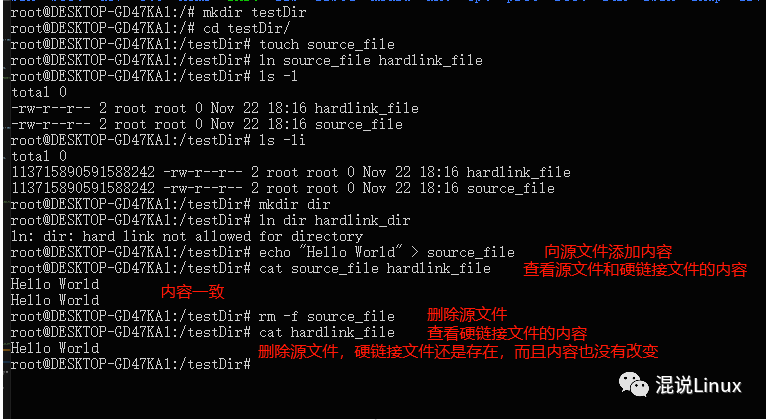 徹底明白Linux硬鏈接和軟鏈接