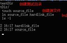 彻底明白Linux硬链接和软链接