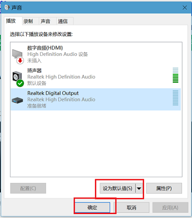 Why is there sound only when headphones are plugged in in win11? How to solve the problem of no sound in external playback in win11