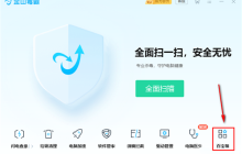 金山毒霸怎么取消锁定主页 解除方法设置教程