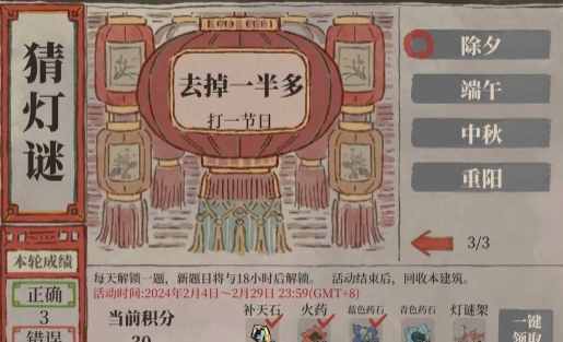 《江南百景图》猜灯谜答案一览