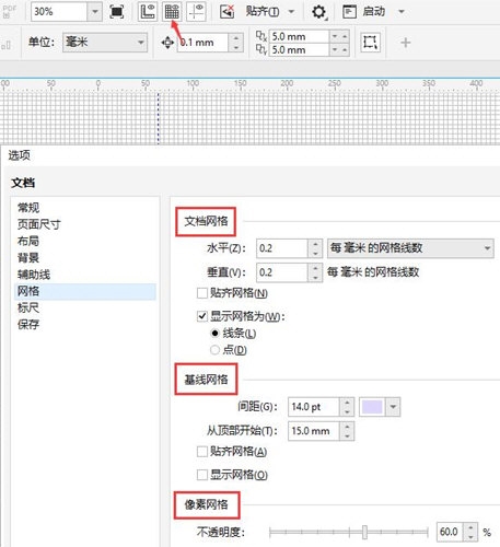 CorelDRAW文档选项设置介绍 自定义设置方法教程