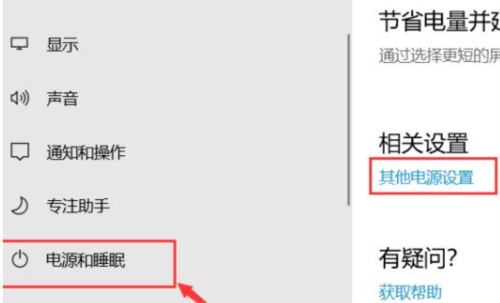 win10黑屏后无法唤醒 系统休眠无反应解决方法