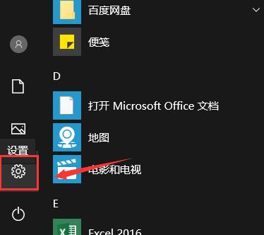 win10黑屏后无法唤醒 系统休眠无反应解决方法