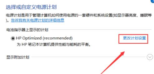 win10黑屏后无法唤醒 系统休眠无反应解决方法