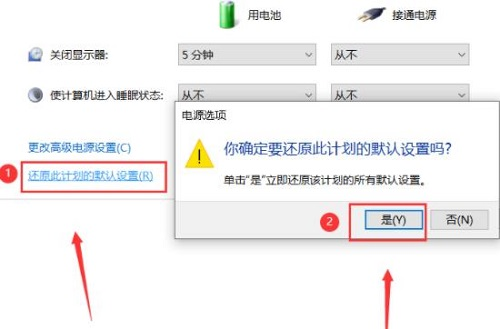 win10黑屏后无法唤醒 系统休眠无反应解决方法