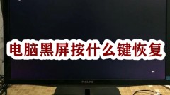 What key to press to restore the computer from black screen?