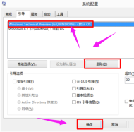 How to delete one of the two systems after starting them? Solution to how to delete one of the two computer systems