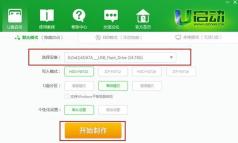 USB ディスクから起動してイメージを検索します