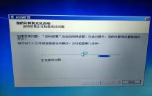 winpe工具启动不怎么回事