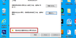 Win10でワークグループを変更するにはどうすればよいですか? Win10でワークグループを変更する方法