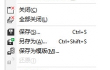 CorelDRAW怎么去除图片背景 简单几步轻松搞定