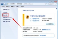 win7怎麼關閉系統自動更新? win7關閉自動更新教程