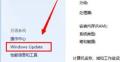 win7怎麼關閉系統自動更新? win7關閉自動更新教程