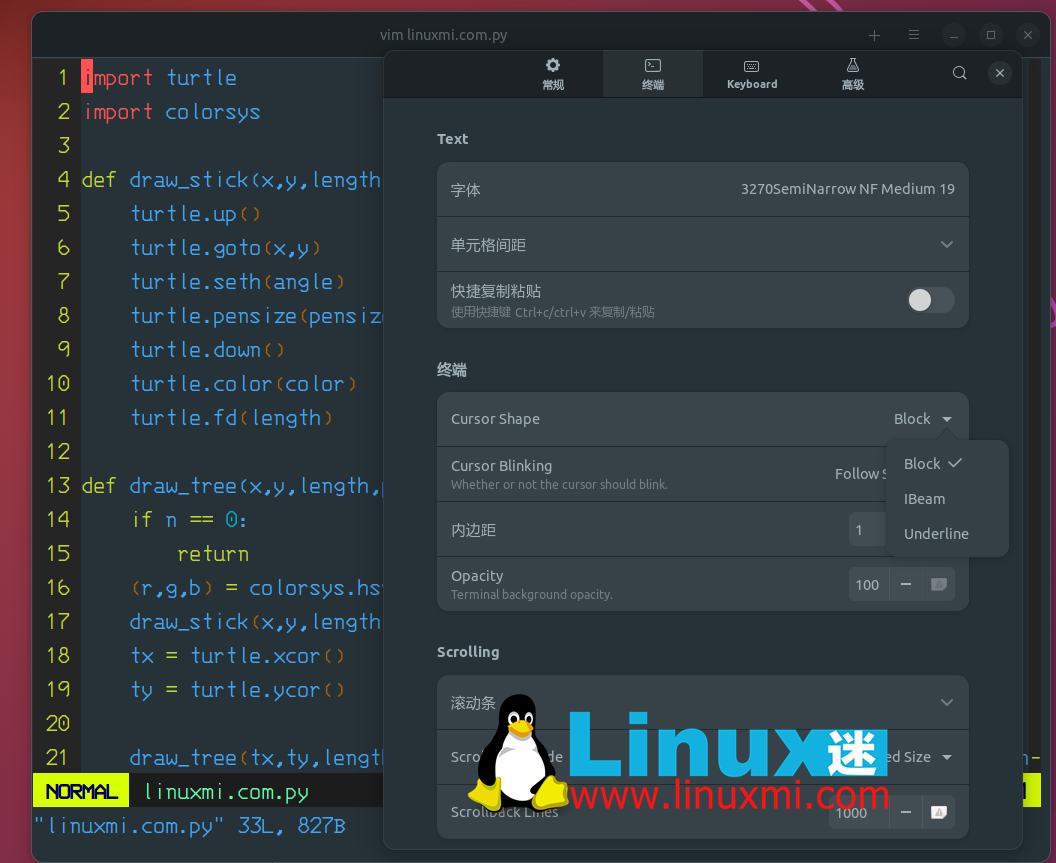Black Box – 外观华丽 Linux 桌面终端模拟器