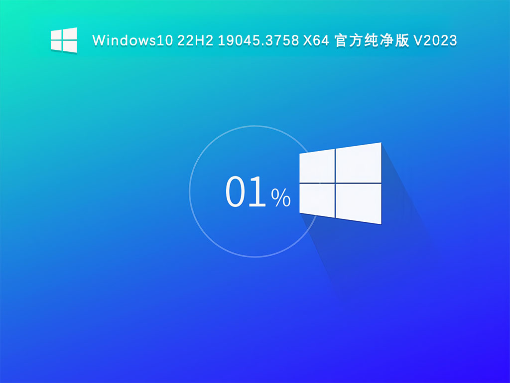 Win10 pure version official original version _Win10 64-bit official pure version iso system image file download