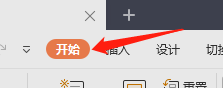 WPS2019怎么从头开始放映PPT 看完你就知道了