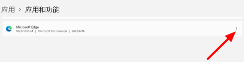 Win11重置后打不开edge怎么办？Win11重置后打不开edge问题解析