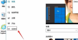 What should I do if the taskbar is always on the left side of the screen in Windows 10? How to restore the win10 taskbar always on the left side of the screen