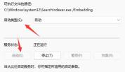 What should I do if win11 prompts that the search engine has been closed? Solution to the prompt that the search engine has been closed in Windows 11