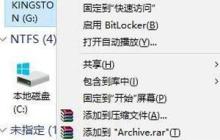 u盘找不到ntfs格式化