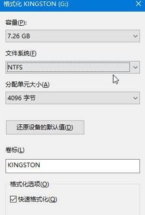 U ディスクが見つからず、ntfs でフォーマットできません