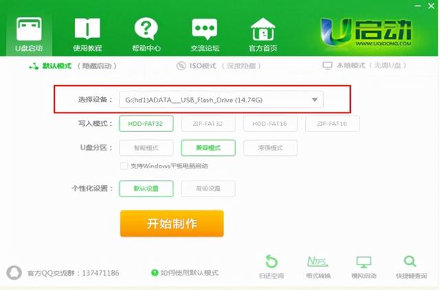 如何讓硬碟辨識為u盤啟動不