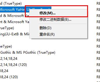 win10에서 이전 버전 글꼴을 바꾸는 방법은 무엇입니까? Win10에서 오래된 글꼴을 바꾸는 방법