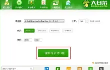 大白菜u盘启动制作工具下载