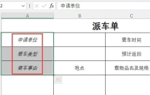 EXCEL2021怎么设置文字内容倾斜 操作方法