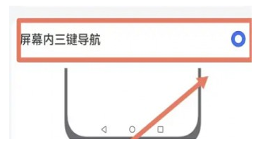 华为畅享70怎么改返回键？