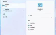 win11系统局域网共享权限怎么设置