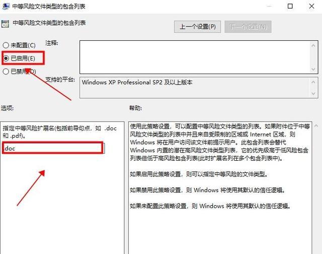 Windows 10 で圧縮ファイルを開くときにセキュリティ警告プロンプトが表示された場合はどうすればよいですか?