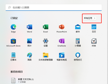 Win11右键新建没有记事本怎么办?Win11右键新建没有记事本问题解析