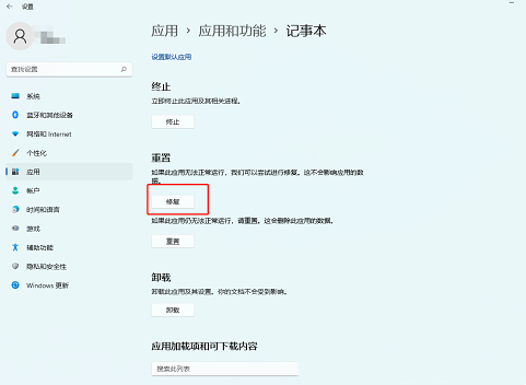 Win11右键新建没有记事本怎么办?Win11右键新建没有记事本问题解析