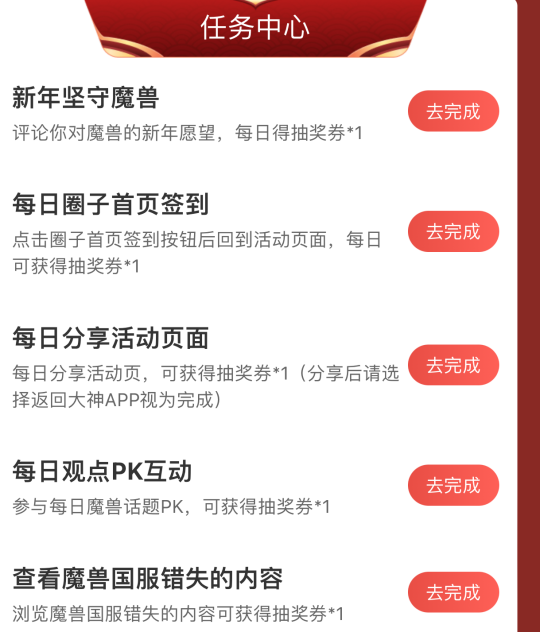网易大神举办送魔兽时长活动，国服玩家可以安心过年了