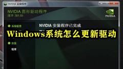 So aktualisieren Sie Treiber im Windows-System
