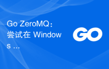 Go ZeroMQ：尝试在 Windows 上构建 VS Code 时出现链接器问题