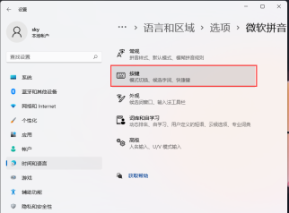 win11 23H2的Alt+Space热键被系统占用了怎么解决?