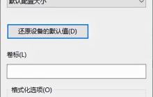 u盘启动uefi普通