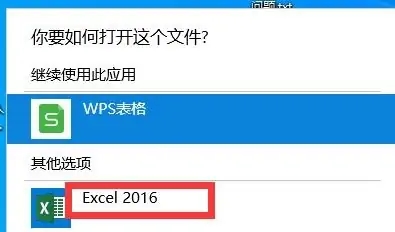 How to solve the problem that excel cannot be found in the open mode of win10?