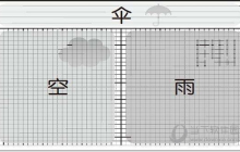 iMindMap实现空雨伞记忆法 制作方法教程
